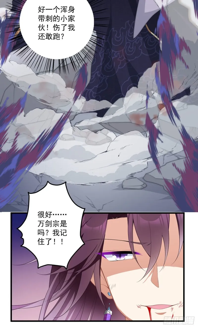 231.徒弟追来了！ 第15页