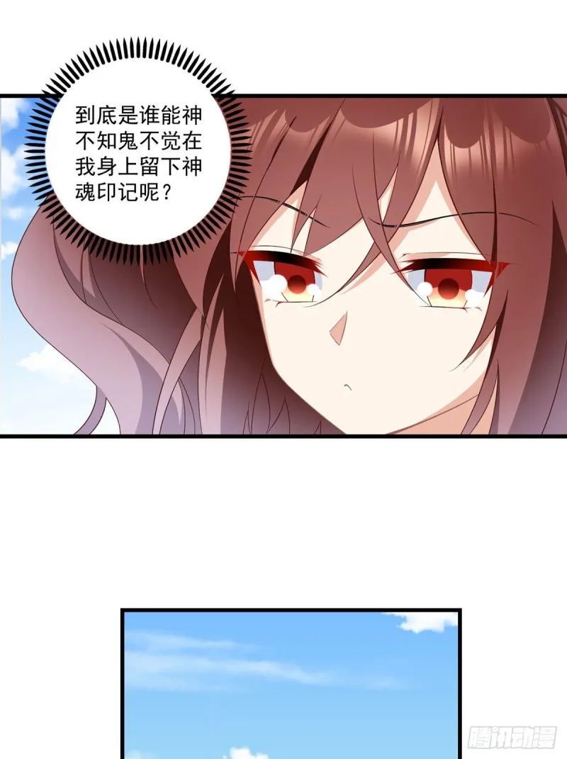 231.徒弟追来了！ 第18页
