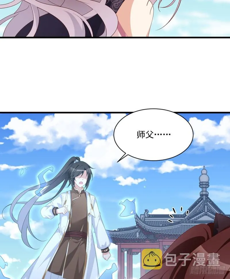 231.徒弟追来了！ 第20页