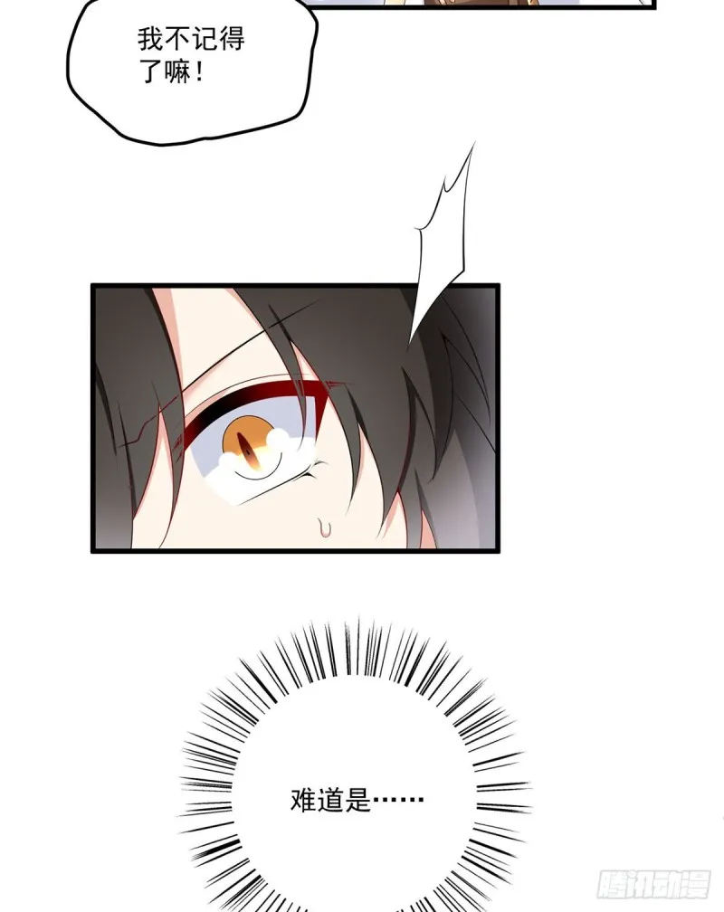 231.徒弟追来了！ 第29页