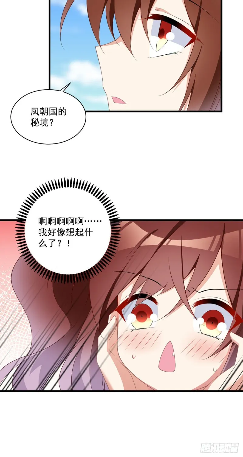 231.徒弟追来了！ 第31页
