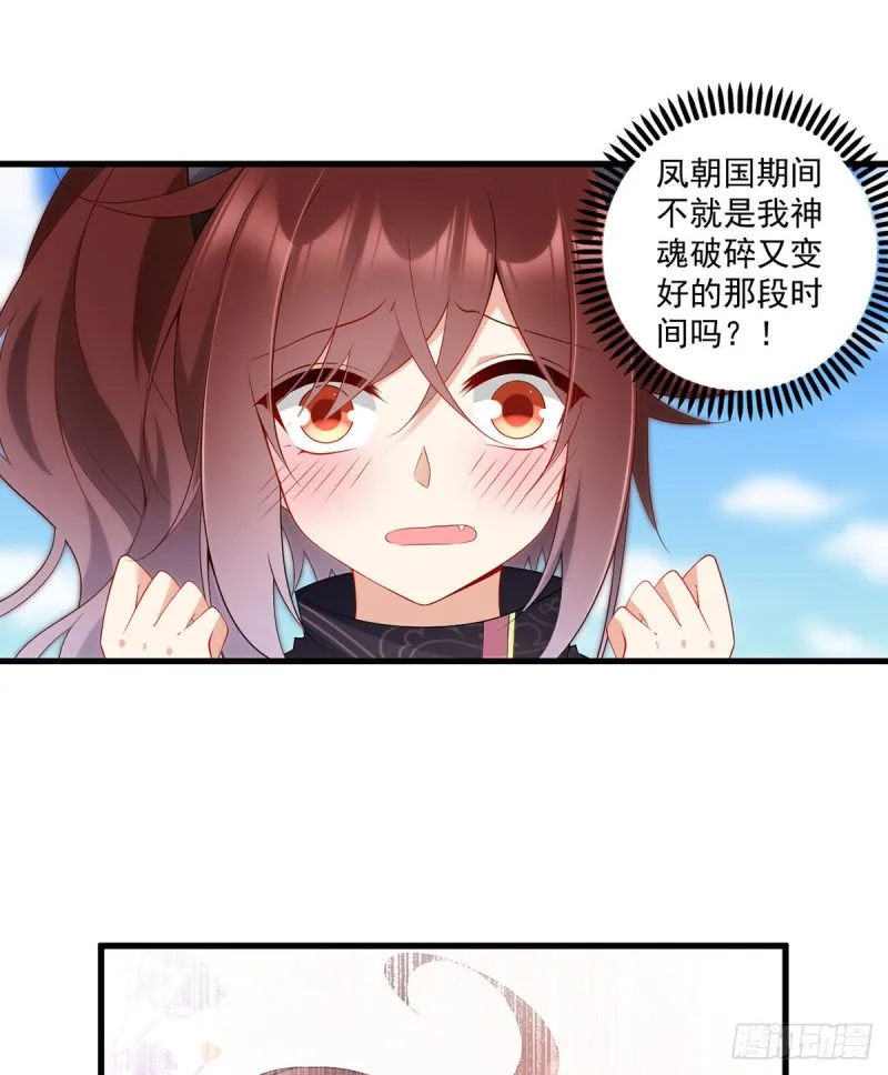 232.重新打上印记 第3页