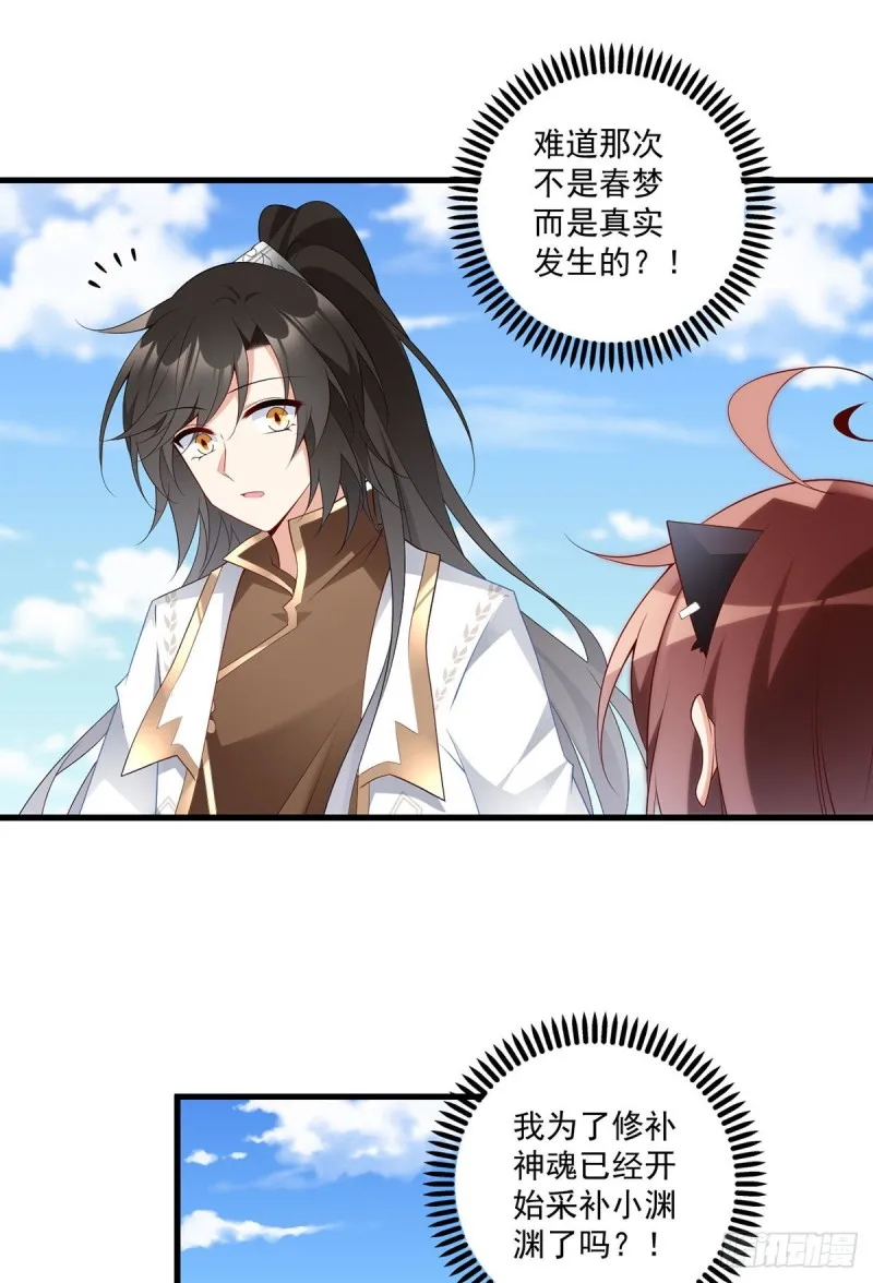 232.重新打上印记 第5页