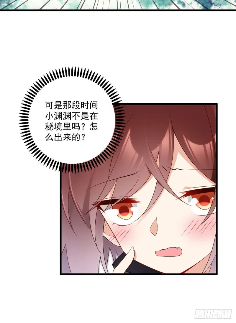 232.重新打上印记 第7页