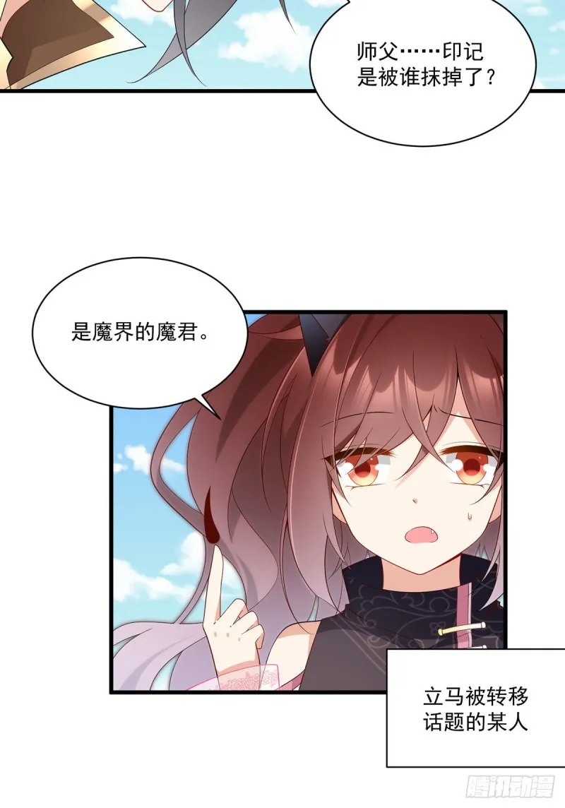 232.重新打上印记 第9页