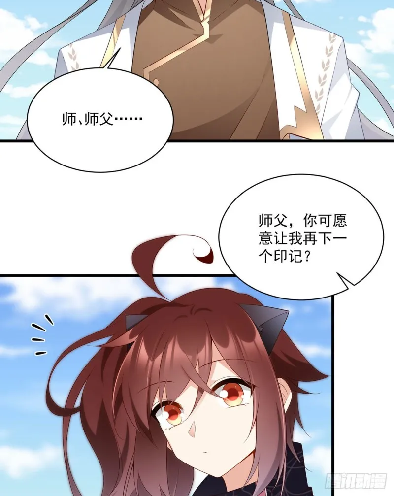 232.重新打上印记 第13页