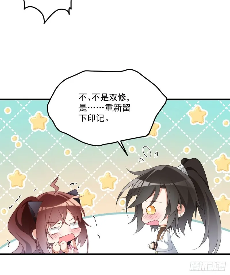 232.重新打上印记 第15页