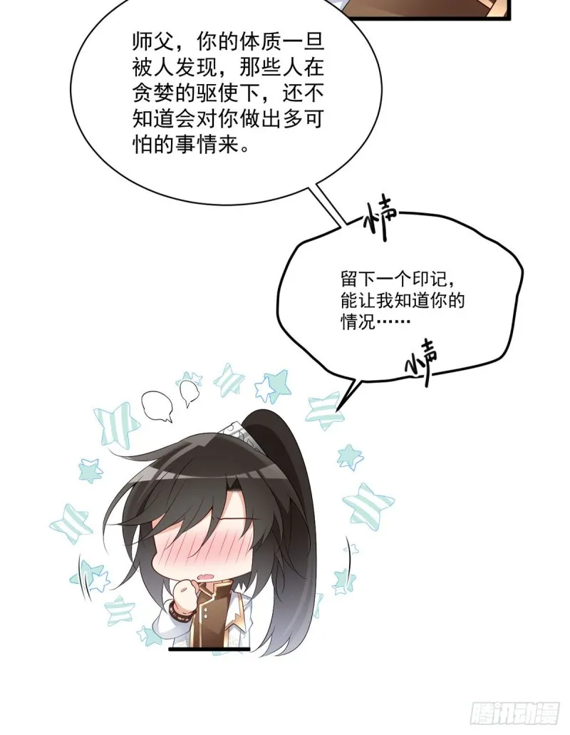 232.重新打上印记 第17页