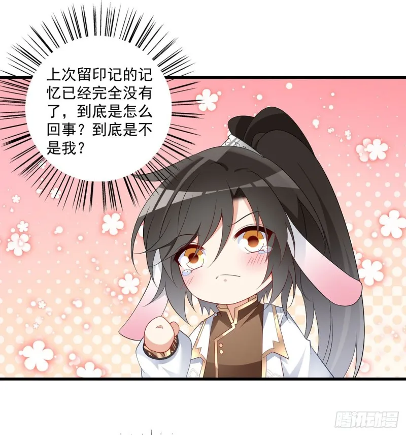 232.重新打上印记 第18页