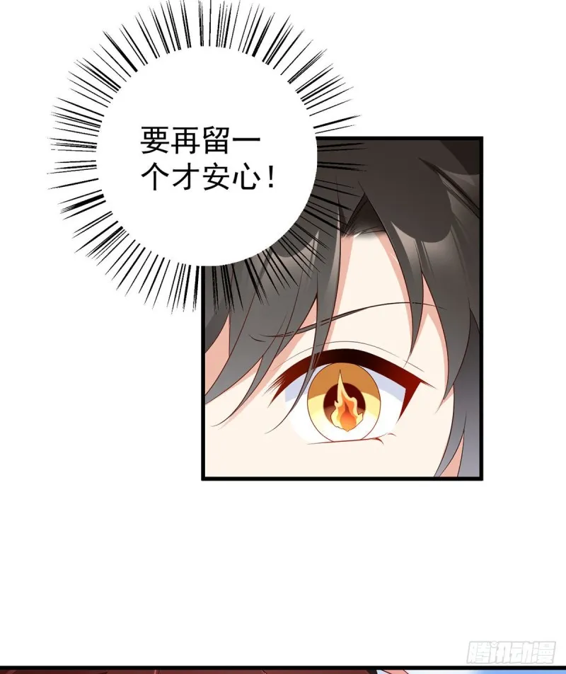232.重新打上印记 第19页
