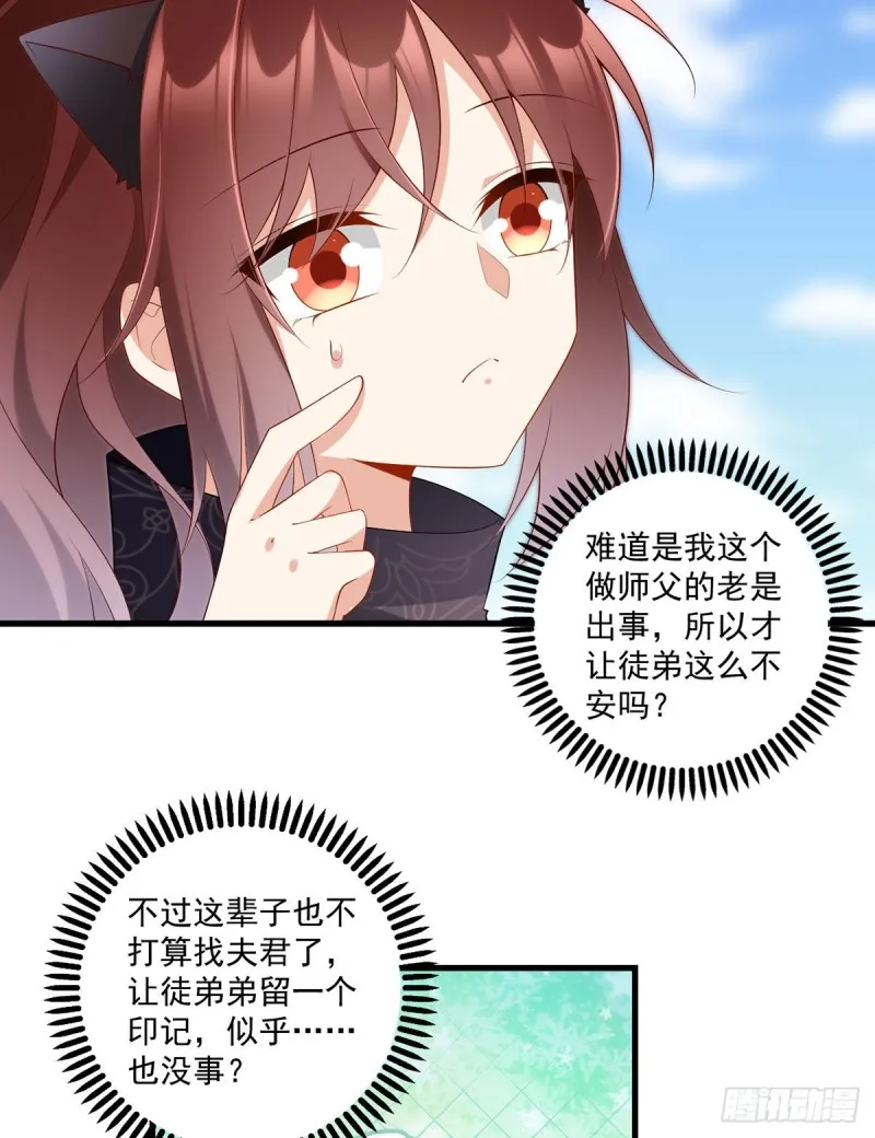 232.重新打上印记 第20页