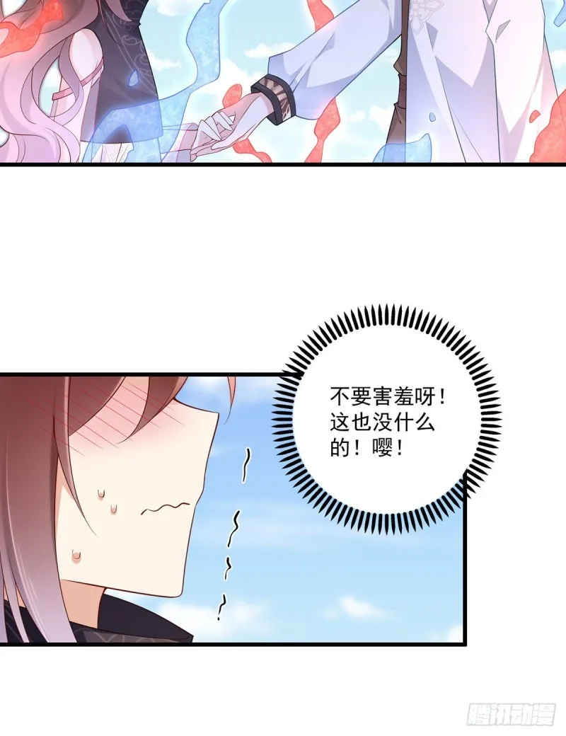 232.重新打上印记 第33页