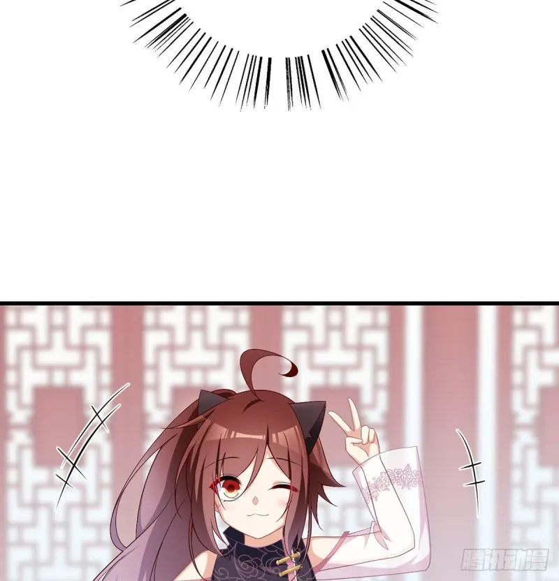 233.掌门是不是知道了什么？ 第14页
