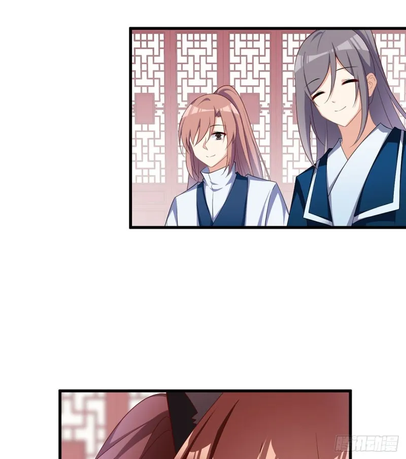 233.掌门是不是知道了什么？ 第16页