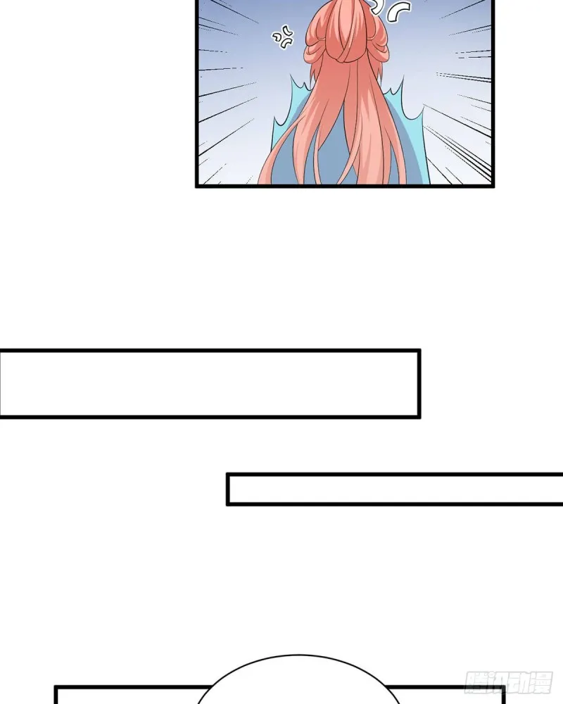 233.掌门是不是知道了什么？ 第24页