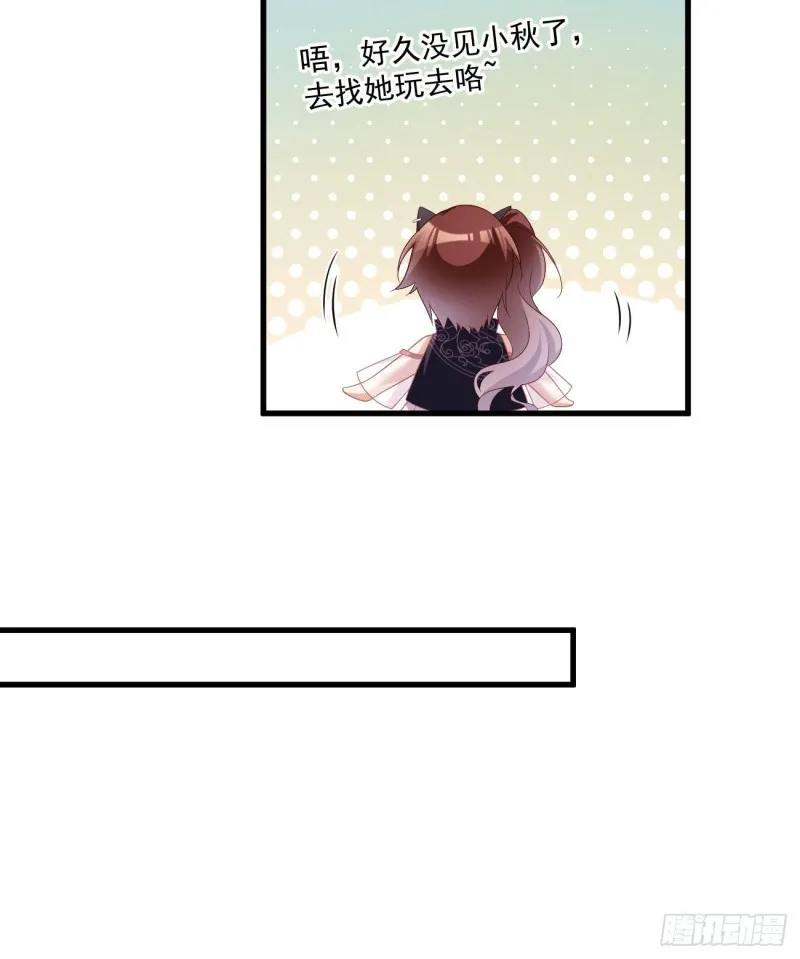 233.掌门是不是知道了什么？ 第35页