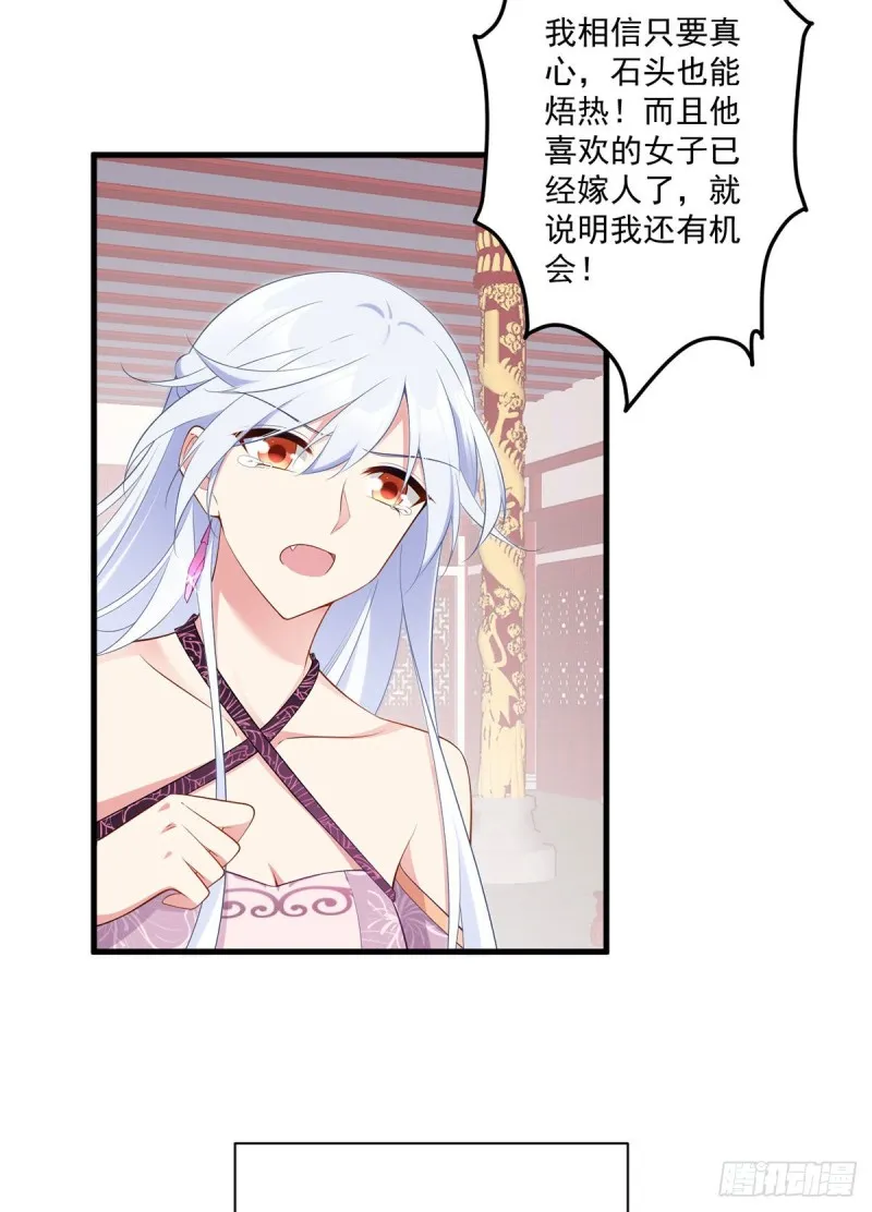 235.往事如烟 第16页