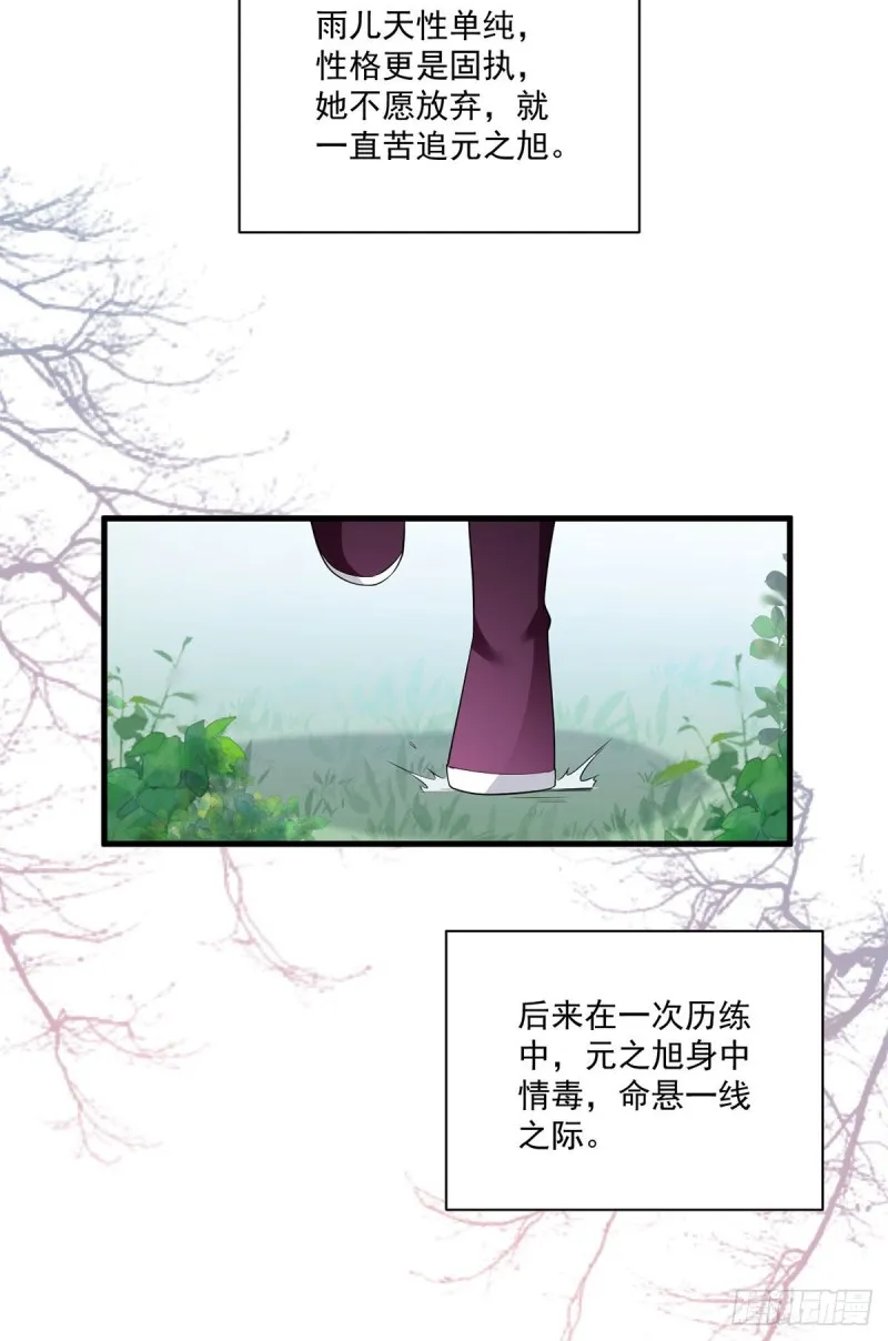 235.往事如烟 第17页