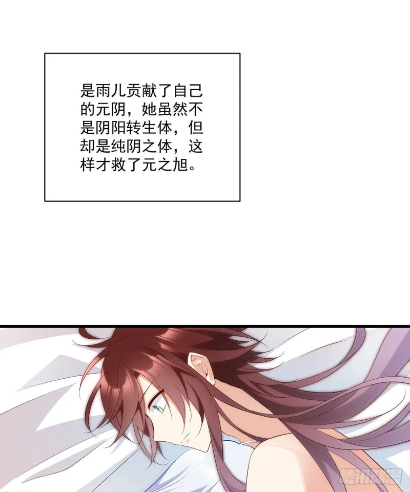 235.往事如烟 第19页