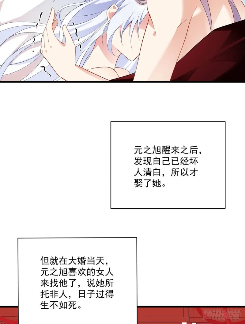 235.往事如烟 第20页