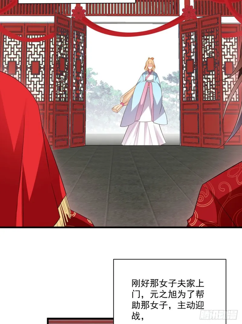 235.往事如烟 第21页