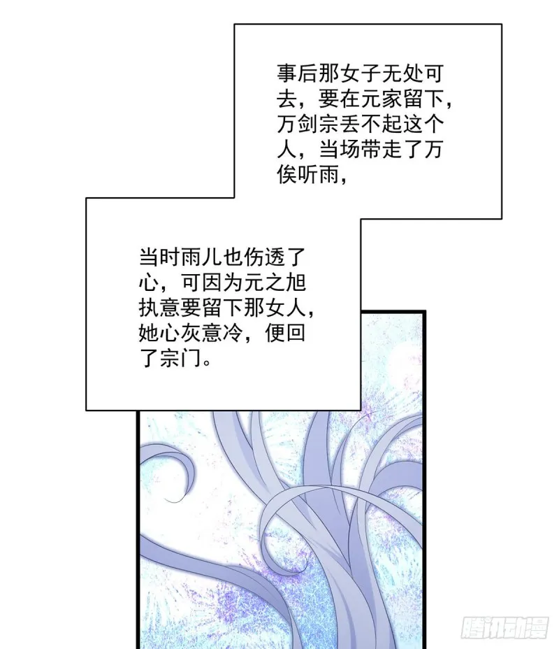 235.往事如烟 第23页