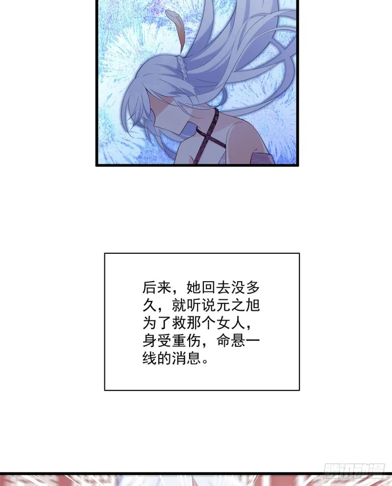 235.往事如烟 第24页