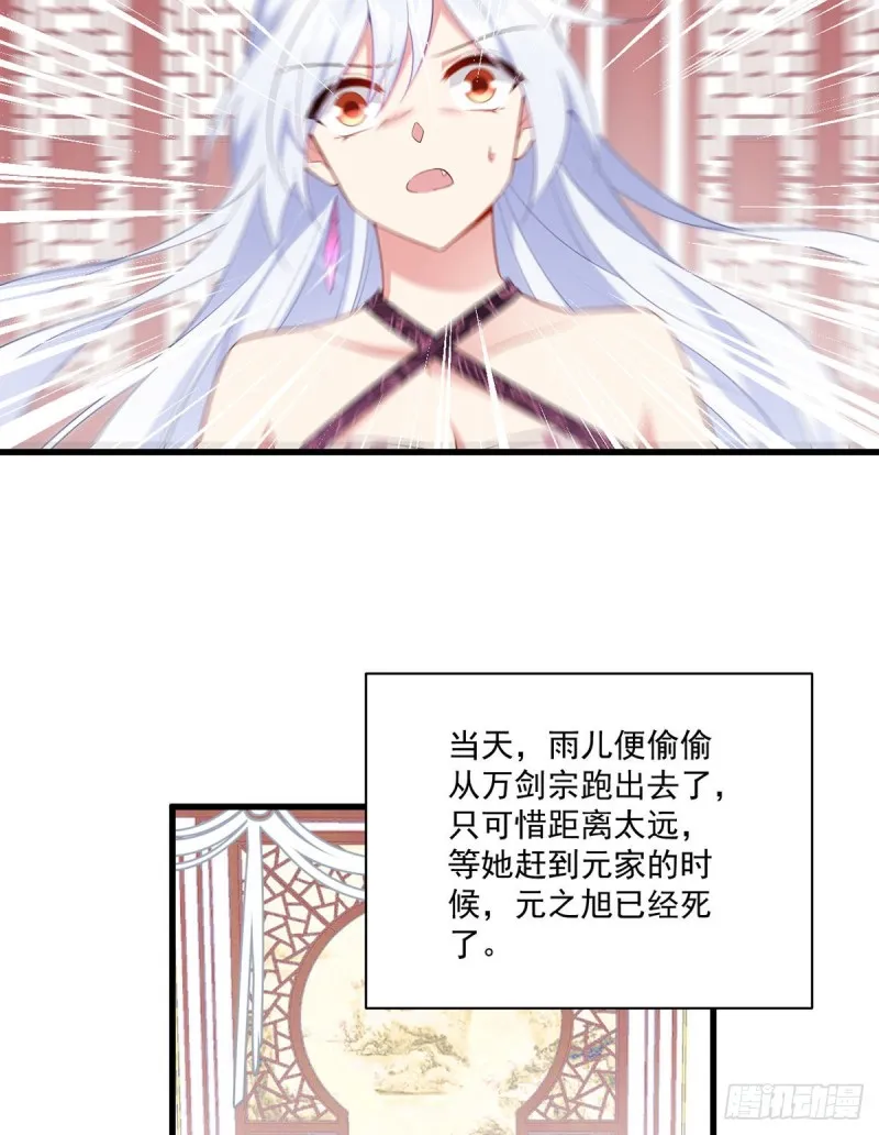 235.往事如烟 第25页