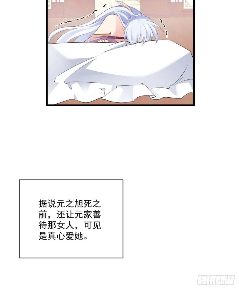 235.往事如烟 第26页