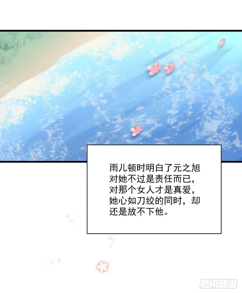 235.往事如烟 第27页