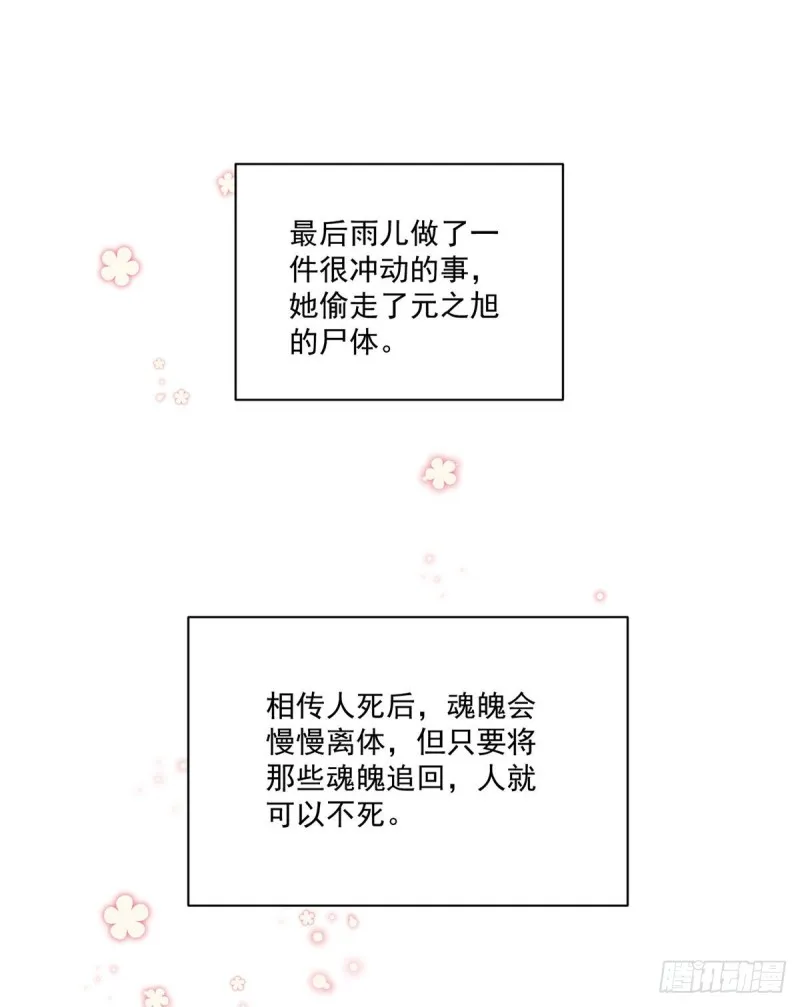 235.往事如烟 第28页