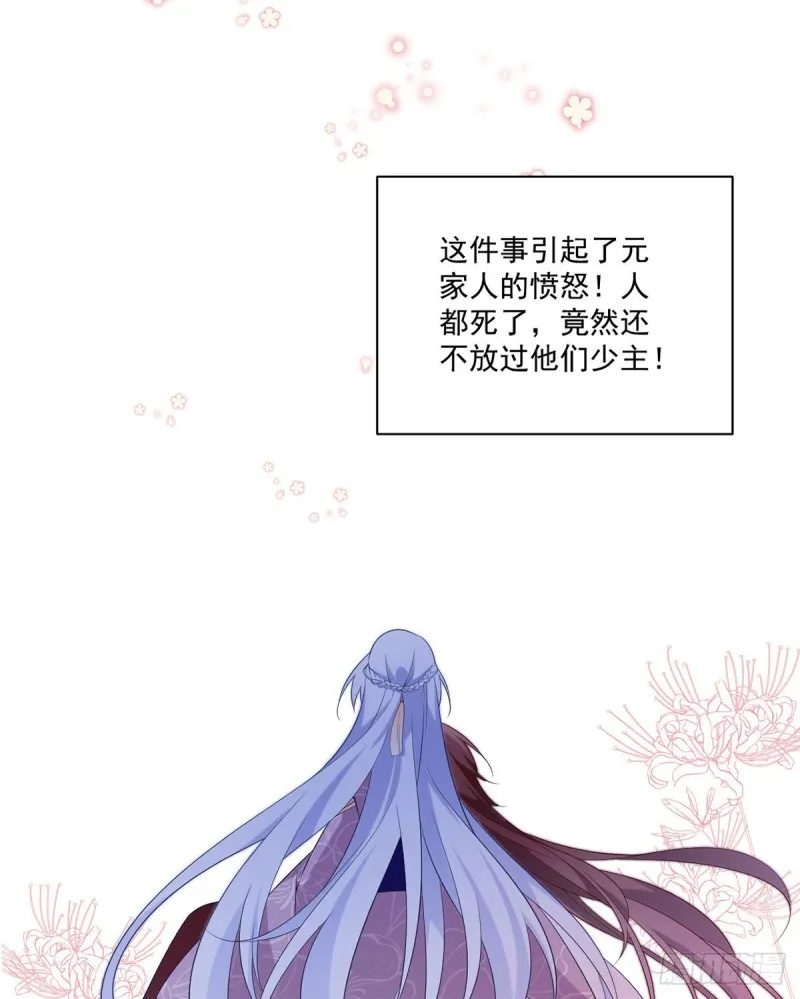 235.往事如烟 第29页