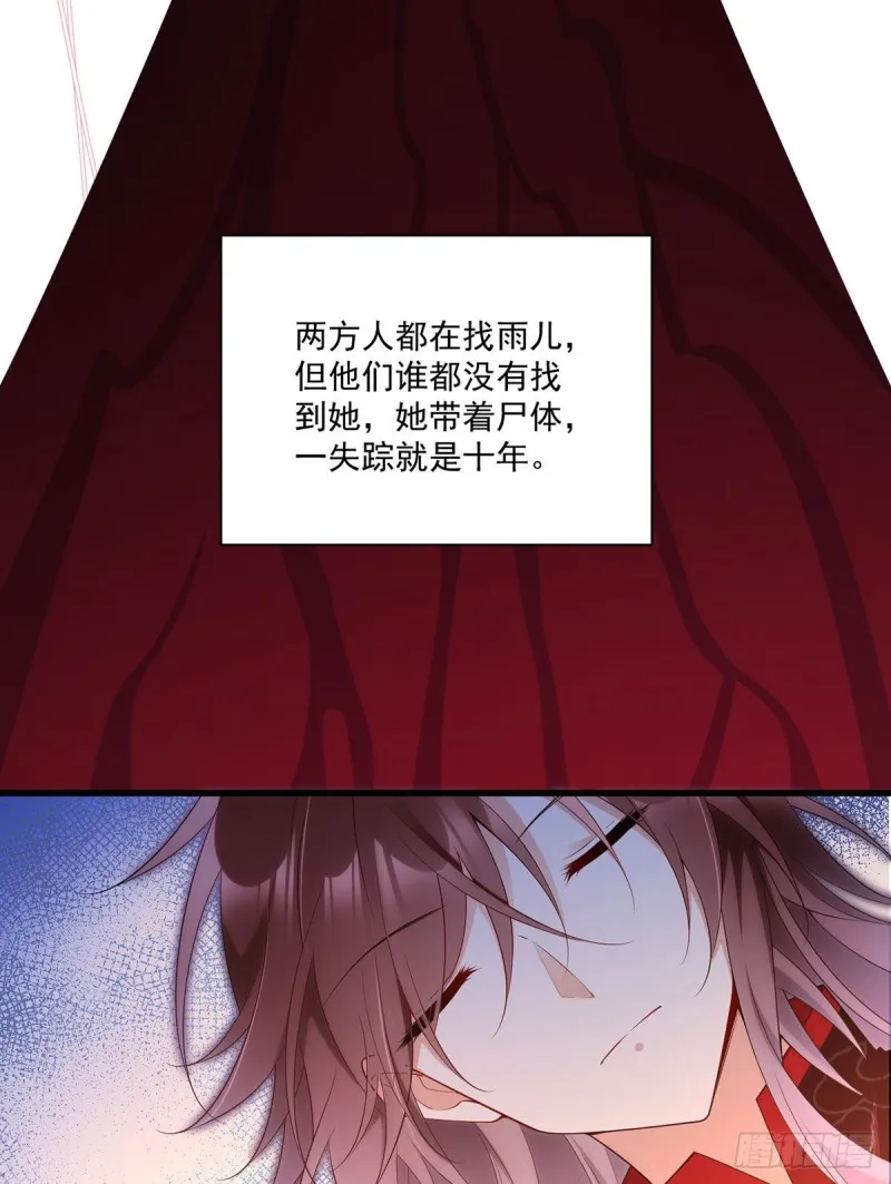 235.往事如烟 第31页