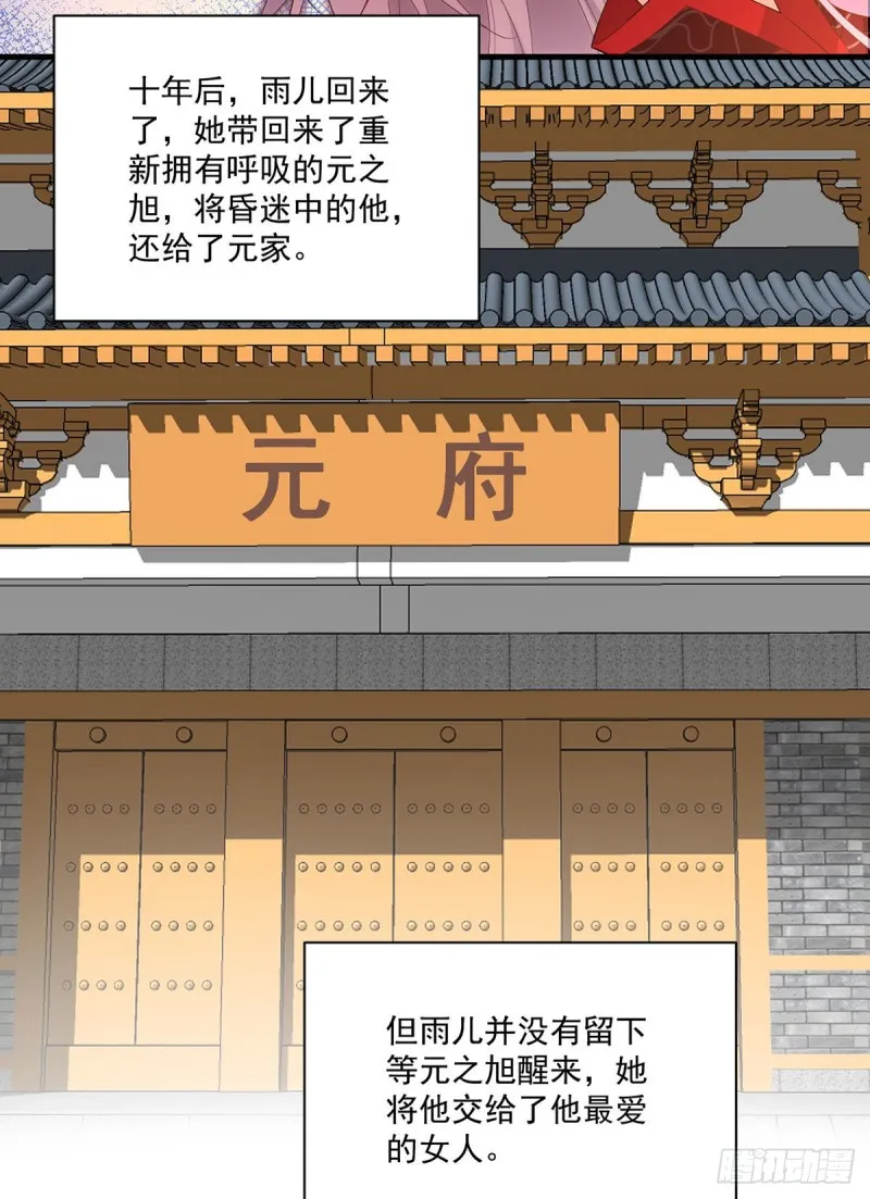 235.往事如烟 第32页