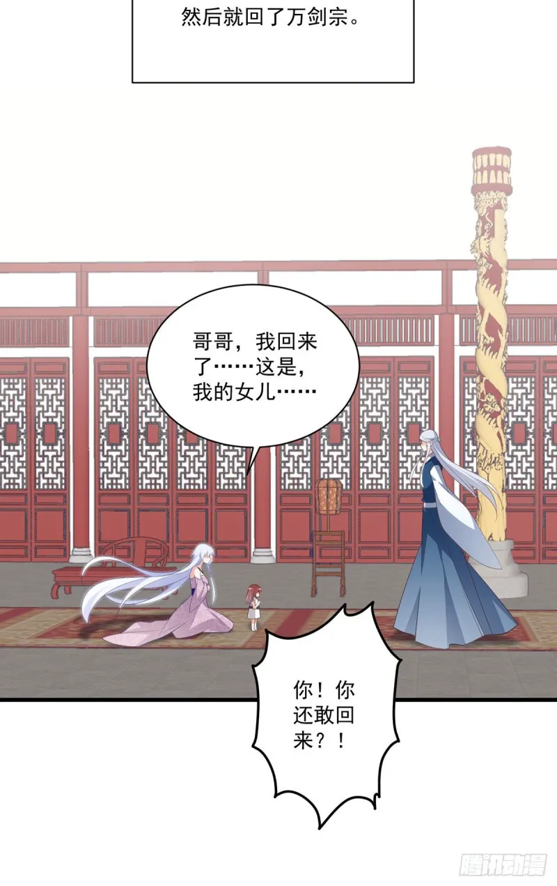 235.往事如烟 第34页