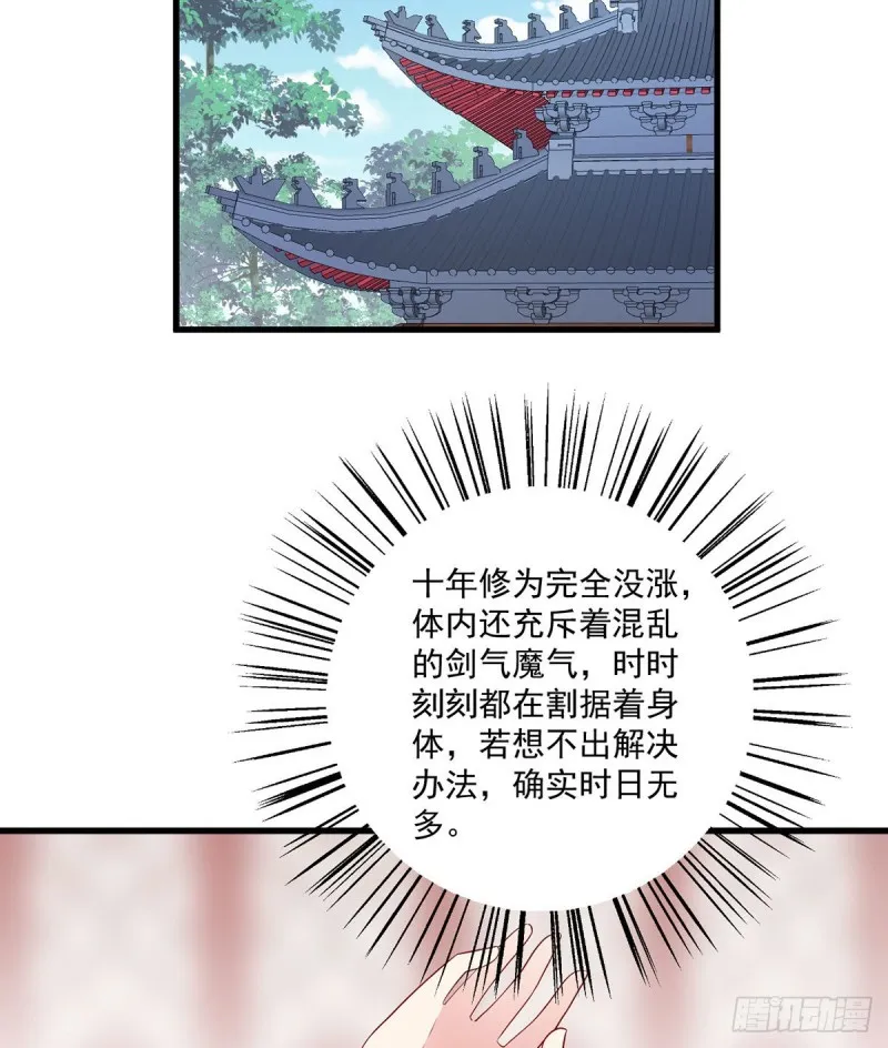 235.往事如烟 第38页