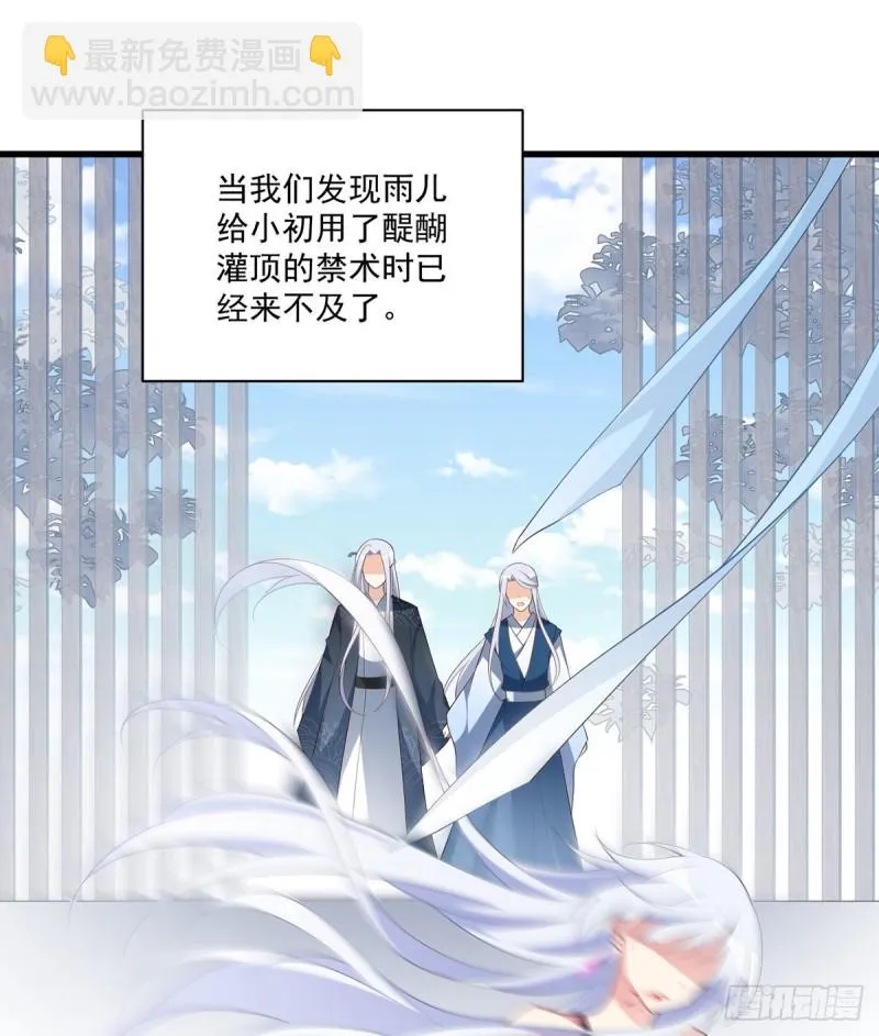 236.一段孽缘 第3页