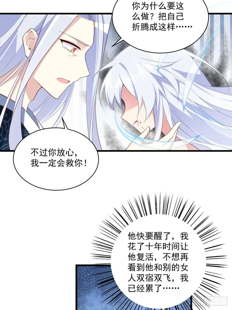 236.一段孽缘 第7页