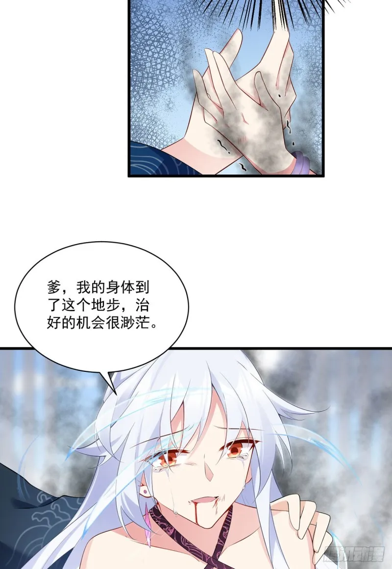 236.一段孽缘 第8页