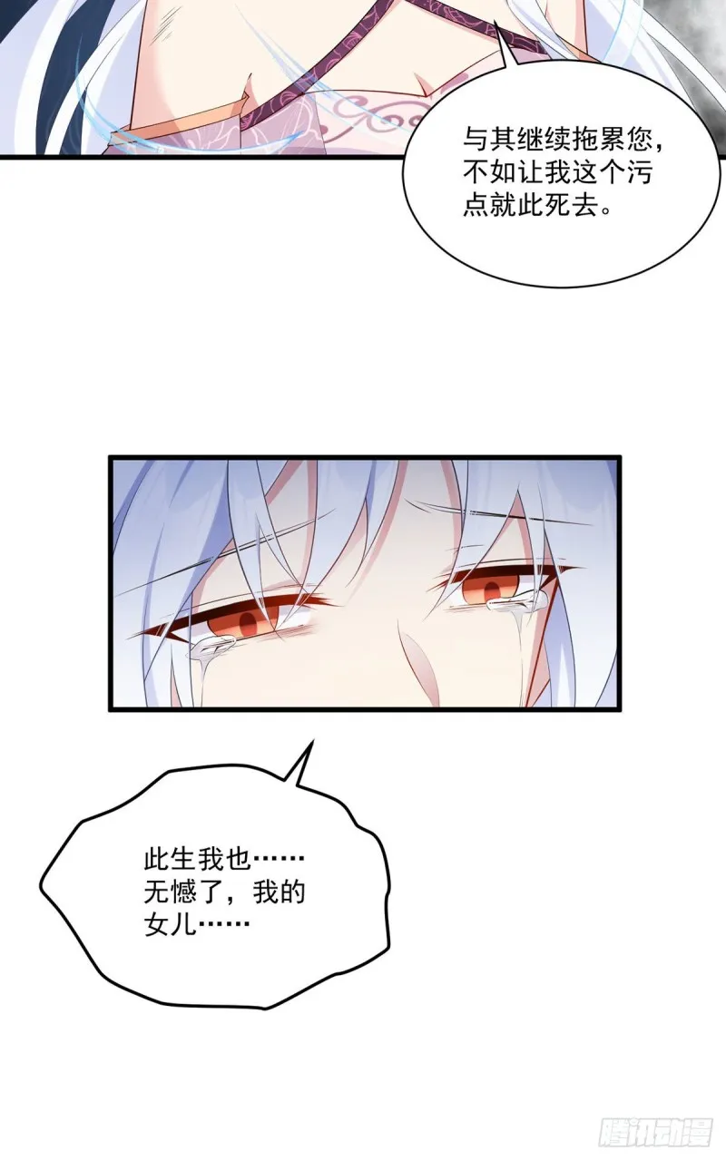 236.一段孽缘 第9页