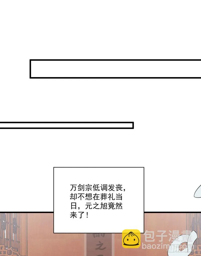 236.一段孽缘 第13页