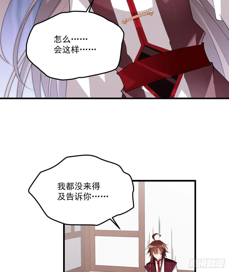 236.一段孽缘 第15页