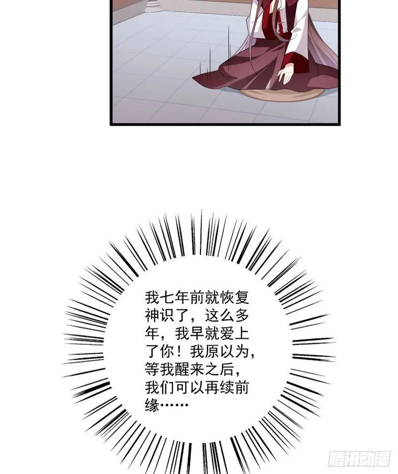 236.一段孽缘 第16页