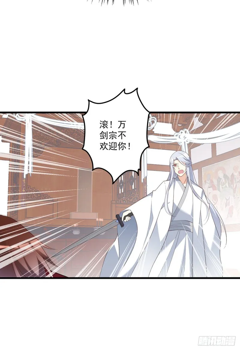 236.一段孽缘 第17页