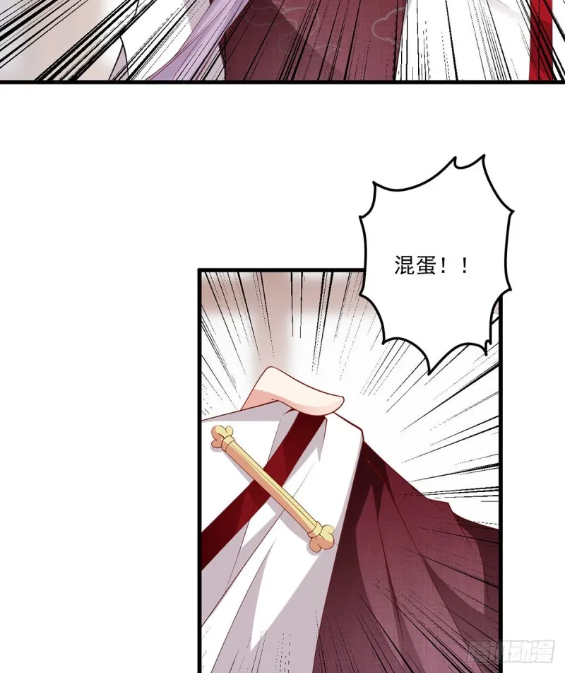 236.一段孽缘 第19页
