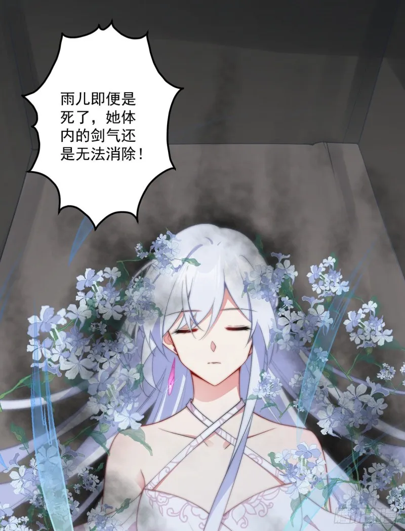 236.一段孽缘 第21页