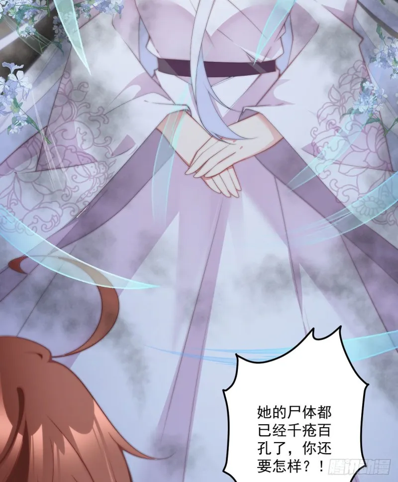236.一段孽缘 第22页