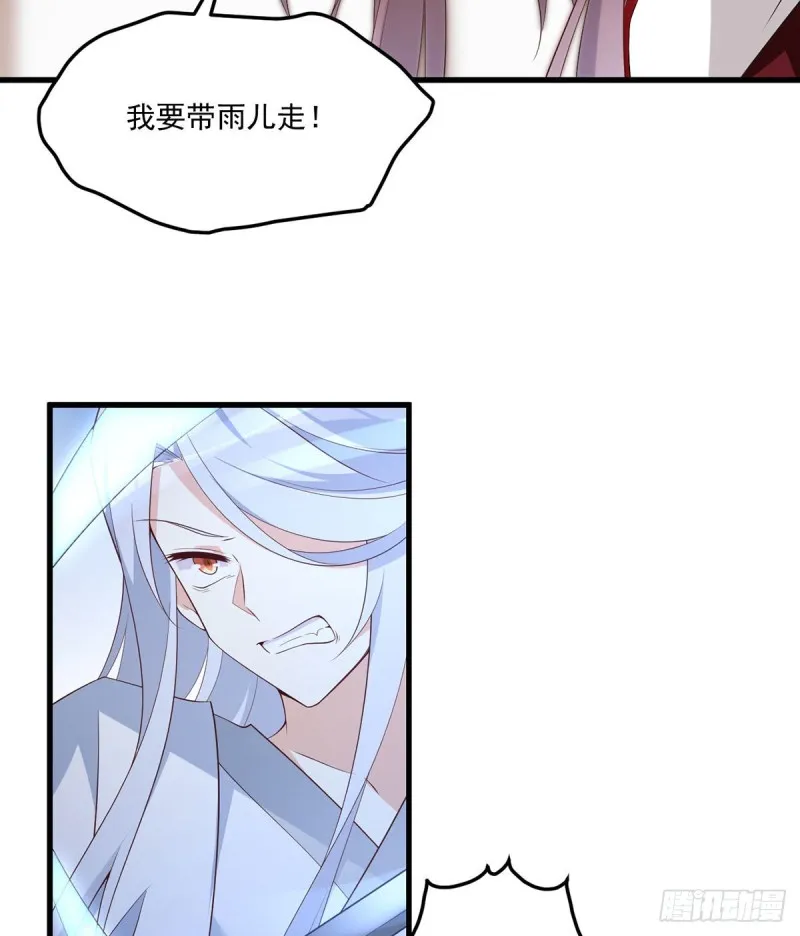 236.一段孽缘 第24页