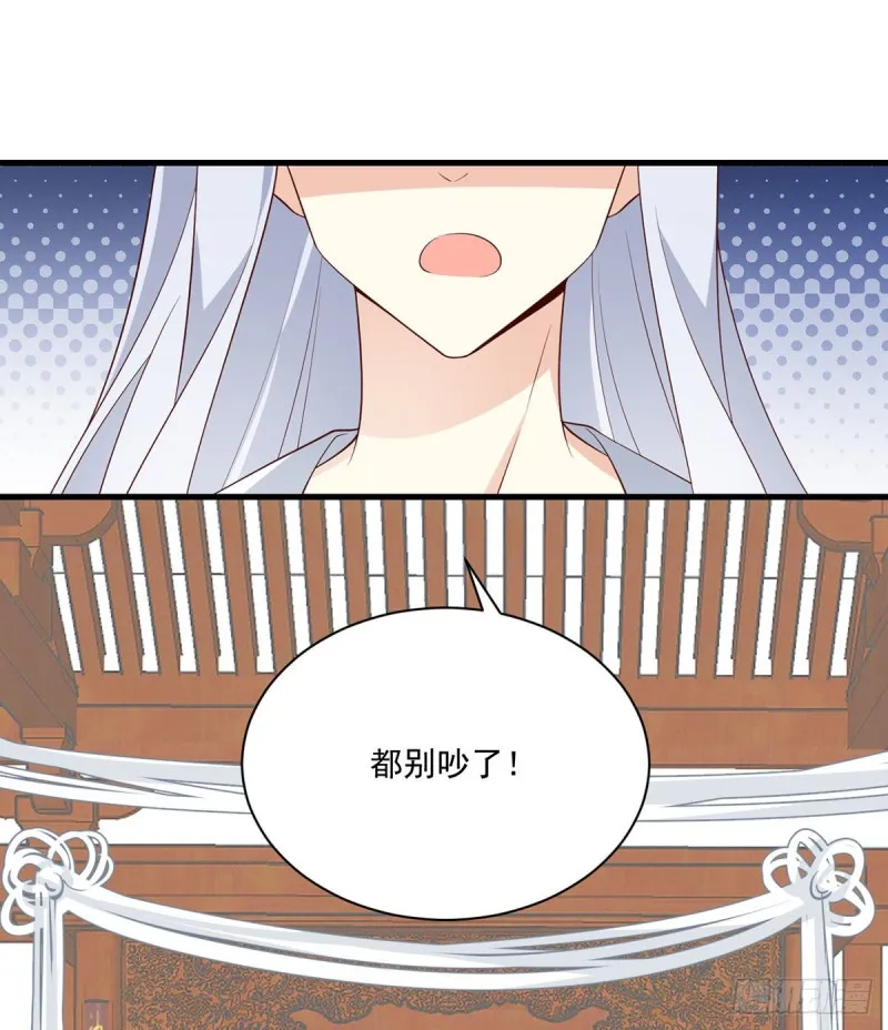 236.一段孽缘 第26页