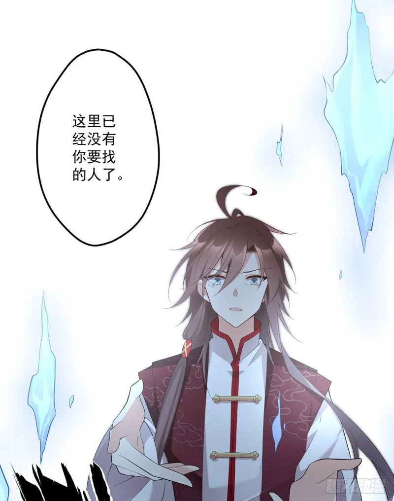 236.一段孽缘 第30页